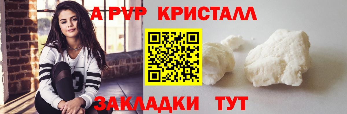 APVP СК КРИС Гусев