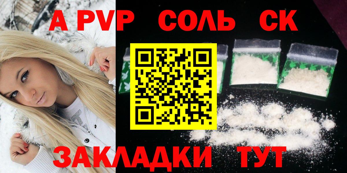 А ПВП  Alfa_PVP крисы CK  Вход с VPN  Альфа ПВП Crystall  Гусев 