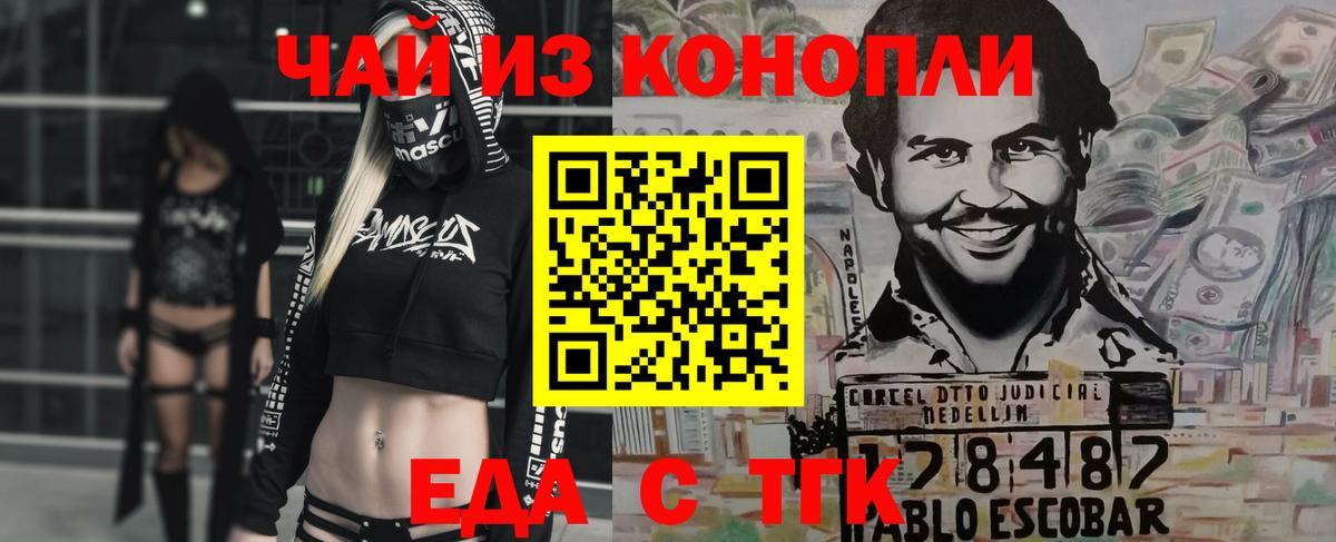 Гусев  Canna-Cookies конопля  Вход с VPN 