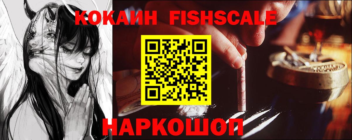 Гусев  КОКАИН 98%  Кокаин  Кокаин VHQ  Вход с VPN 