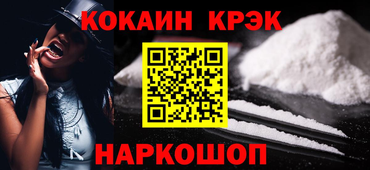 Cocaine 98% Гусев