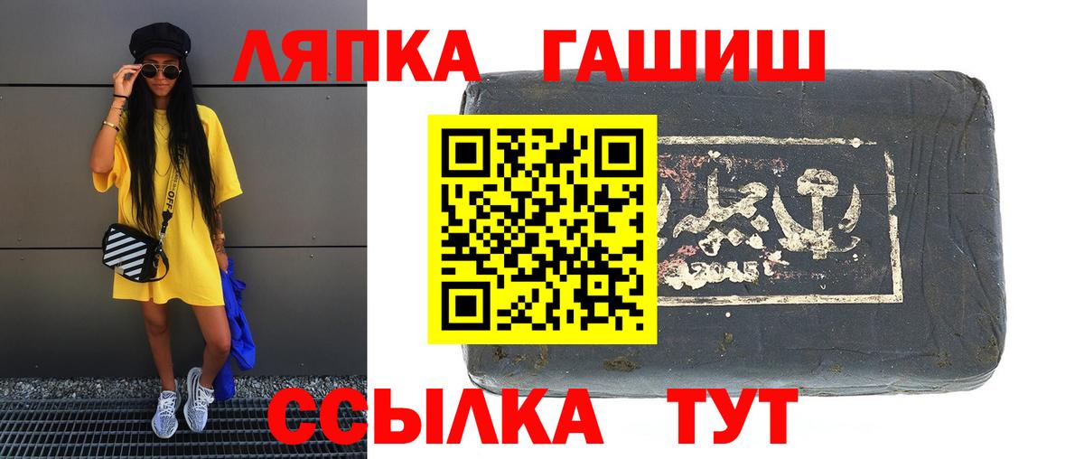 ГАШИШ VHQ  ГАШИШ  Гусев  Гашиш ice o lator  как найти закладки  Вход с VPN 
