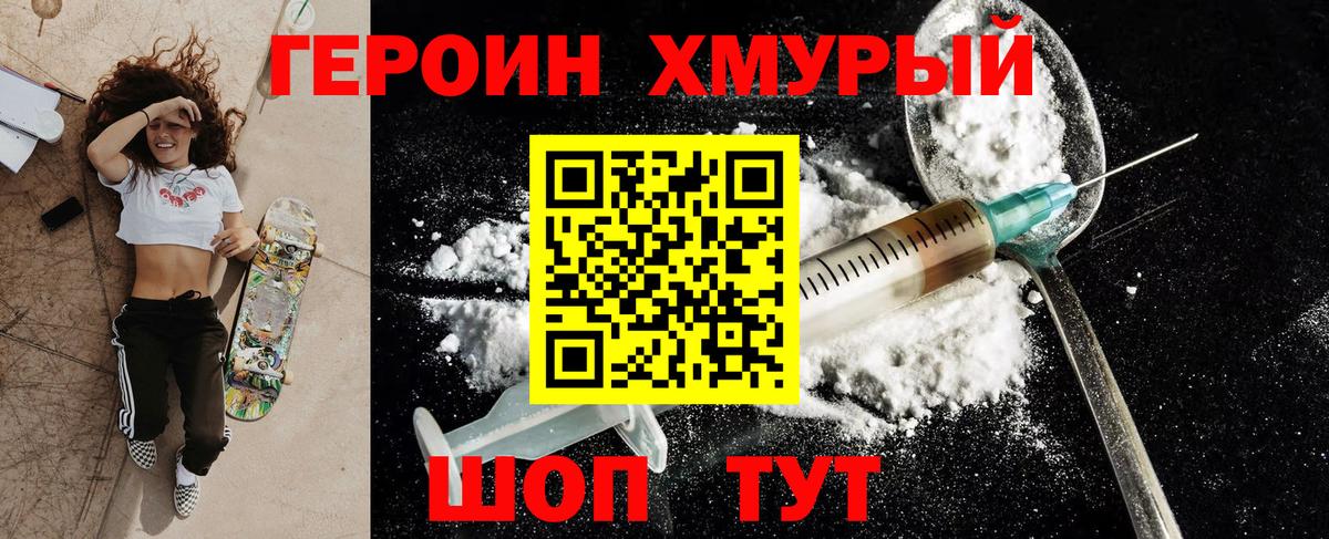 Героин афганец Гусев
