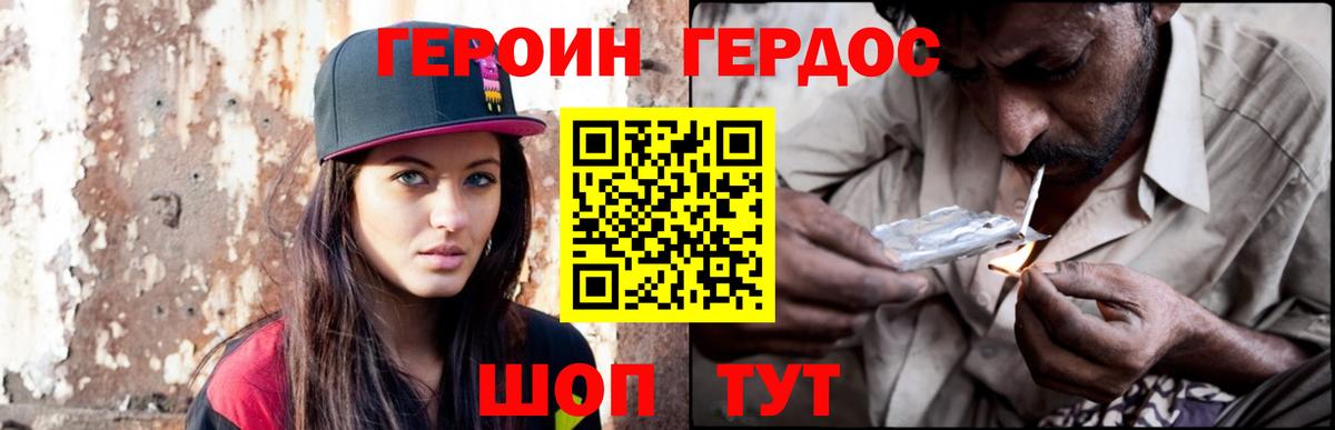 Героин герыч  Вход с VPN  ГЕРОИН  Гусев 