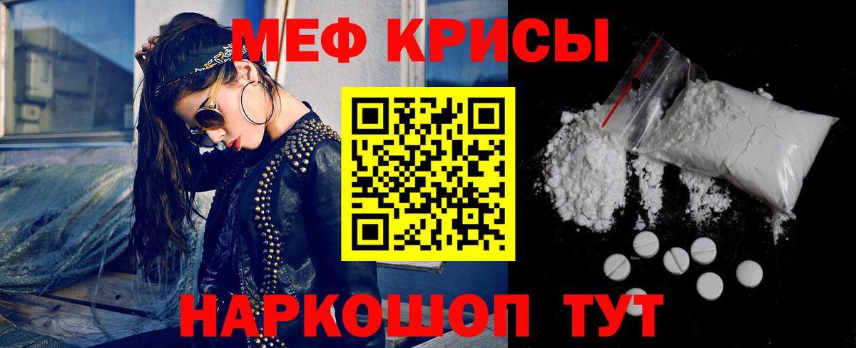 МЕФ кристаллы Гусев