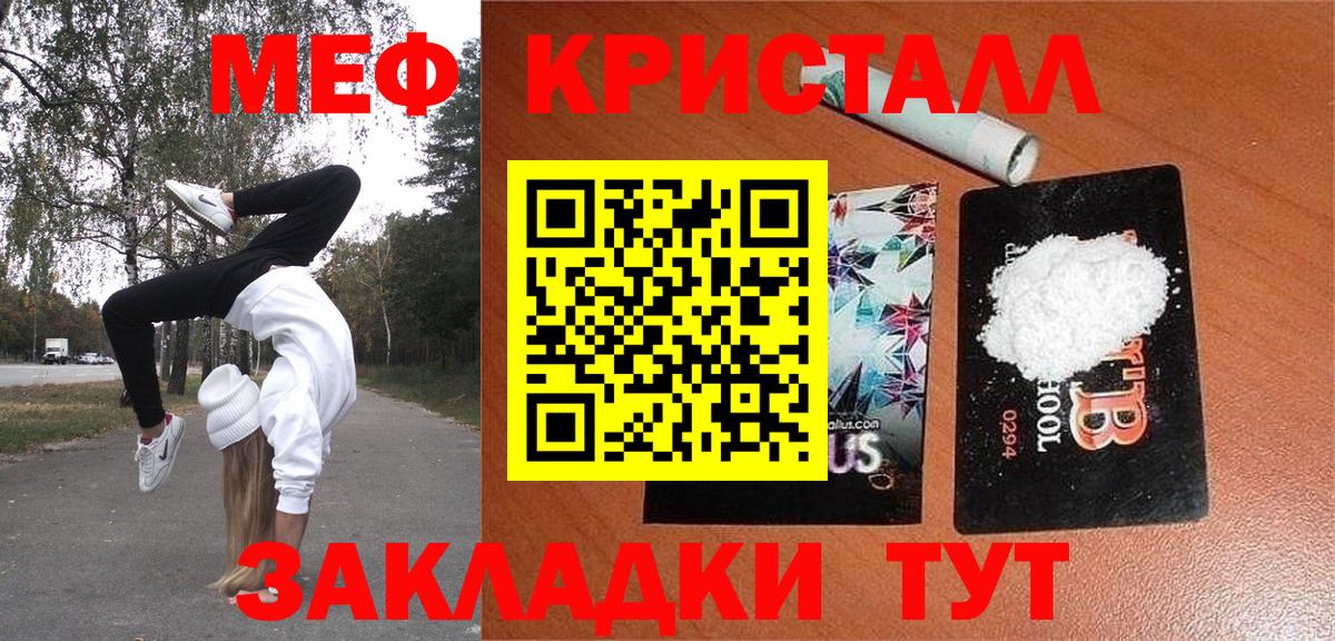 Меф  Вход с VPN  Гусев  Мефедрон кристаллы 
