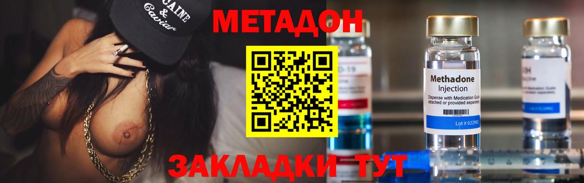 kraken как зайти  МЕТАДОН methadone  Гусев  Вход с VPN  МЕТАДОН кристалл 