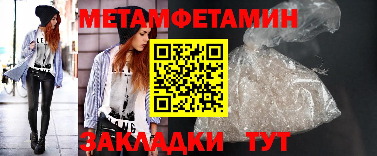 МЕТАМФЕТАМИН пудра Гусев