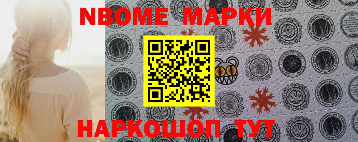 Марки N-bome  Марки N-bome 1,5мг  Вход с VPN  Гусев  Марки N-bome 1,5мг 