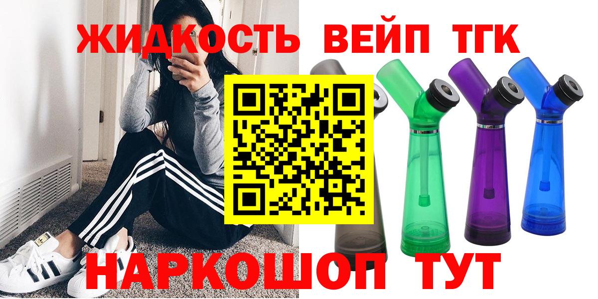 ТГК гашишное масло Гусев