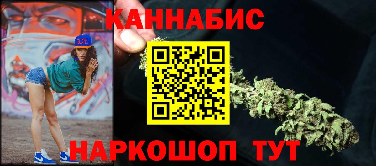 Марихуана план  МАРИХУАНА SATIVA & INDICA  Гусев  Вход с VPN 